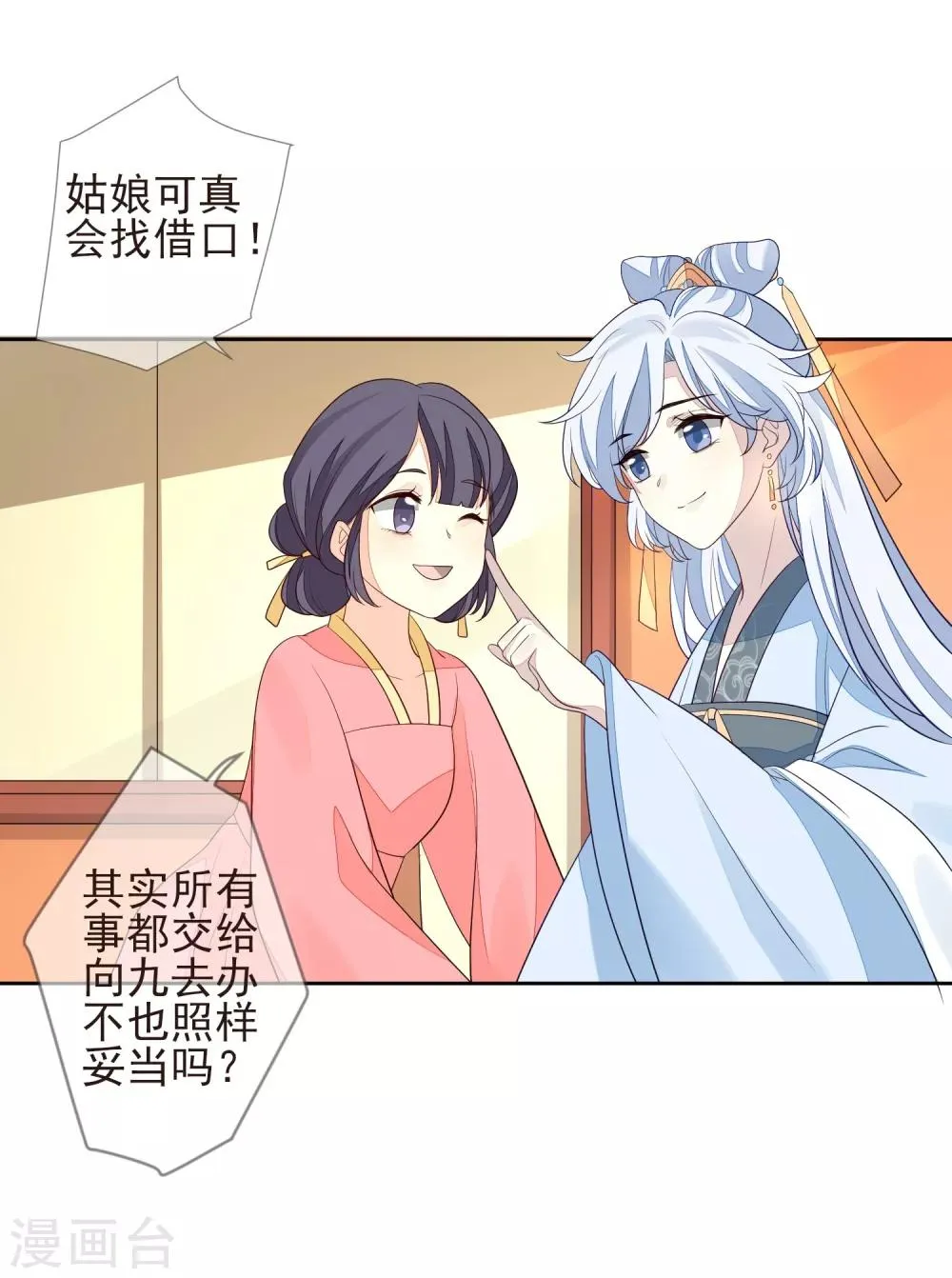 第24话 朱砂 第38页