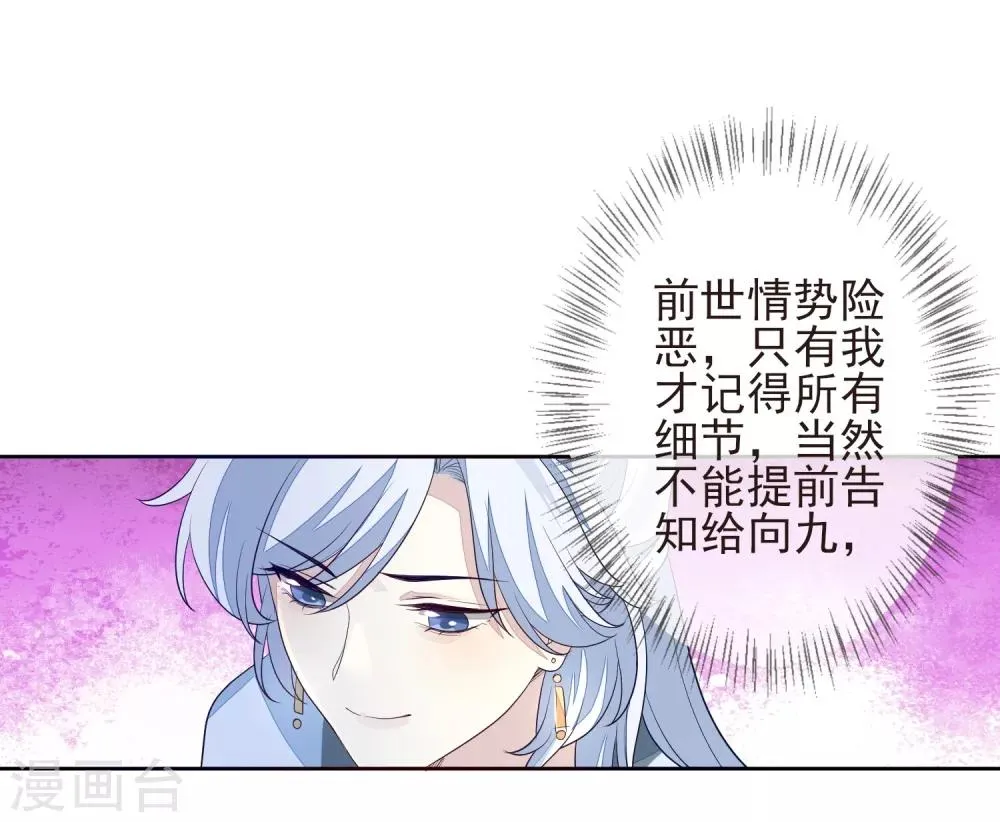 第24话 朱砂 第39页