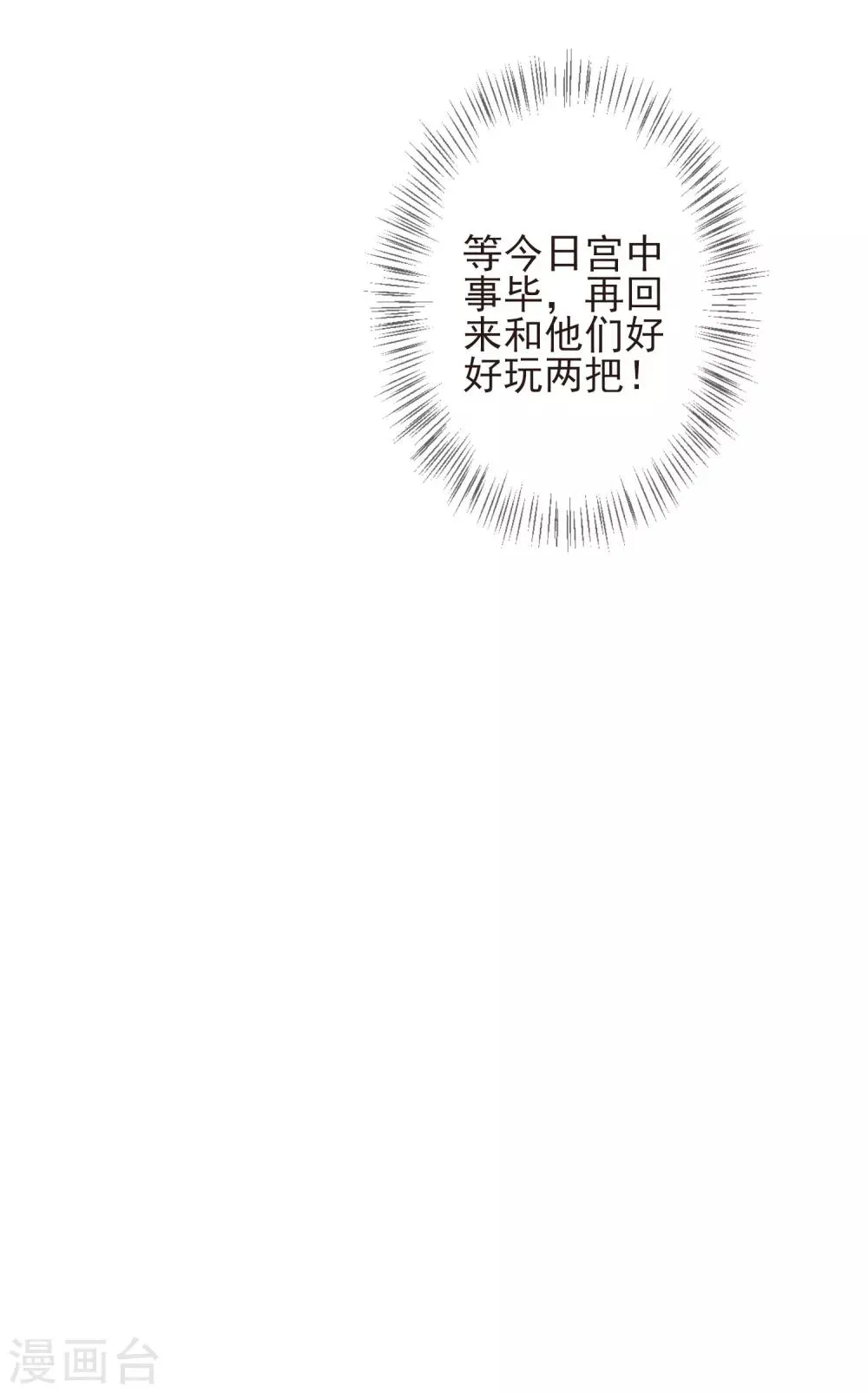 第24话 朱砂 第40页