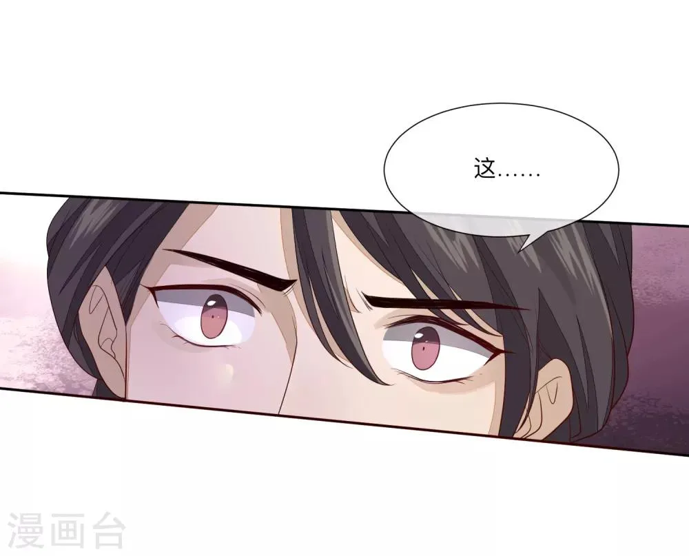 第25话 祥瑞 第14页