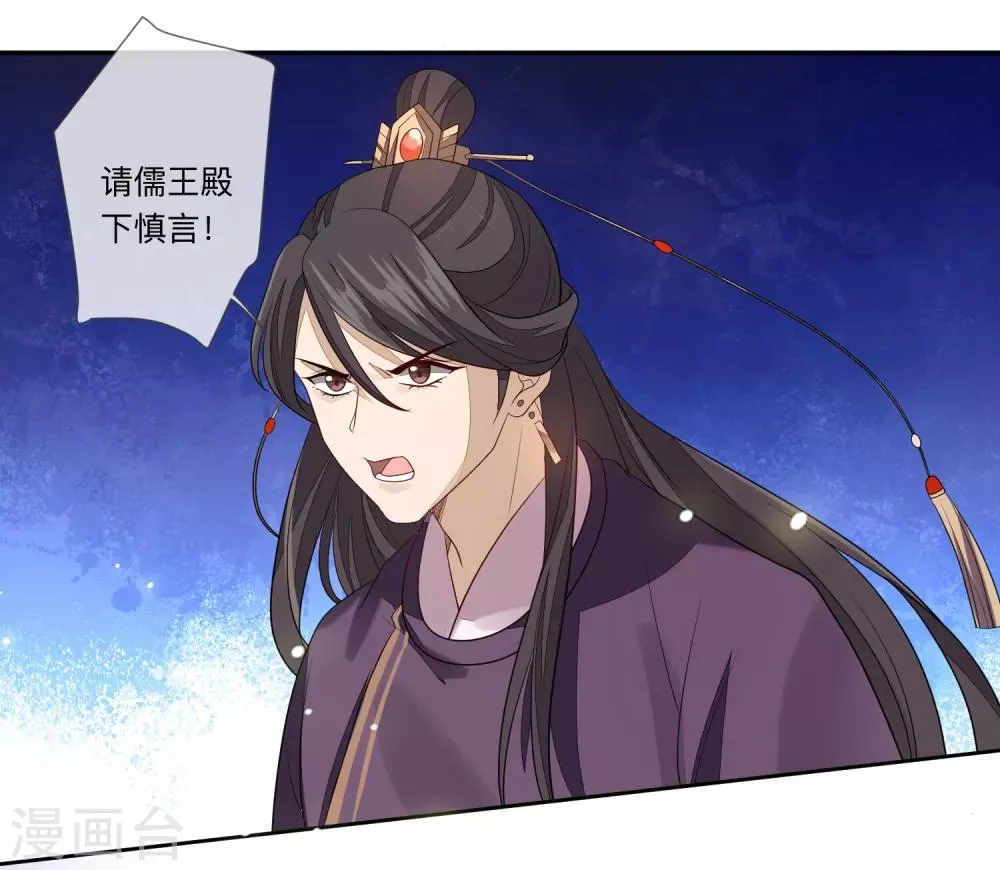 第25话 祥瑞 第23页