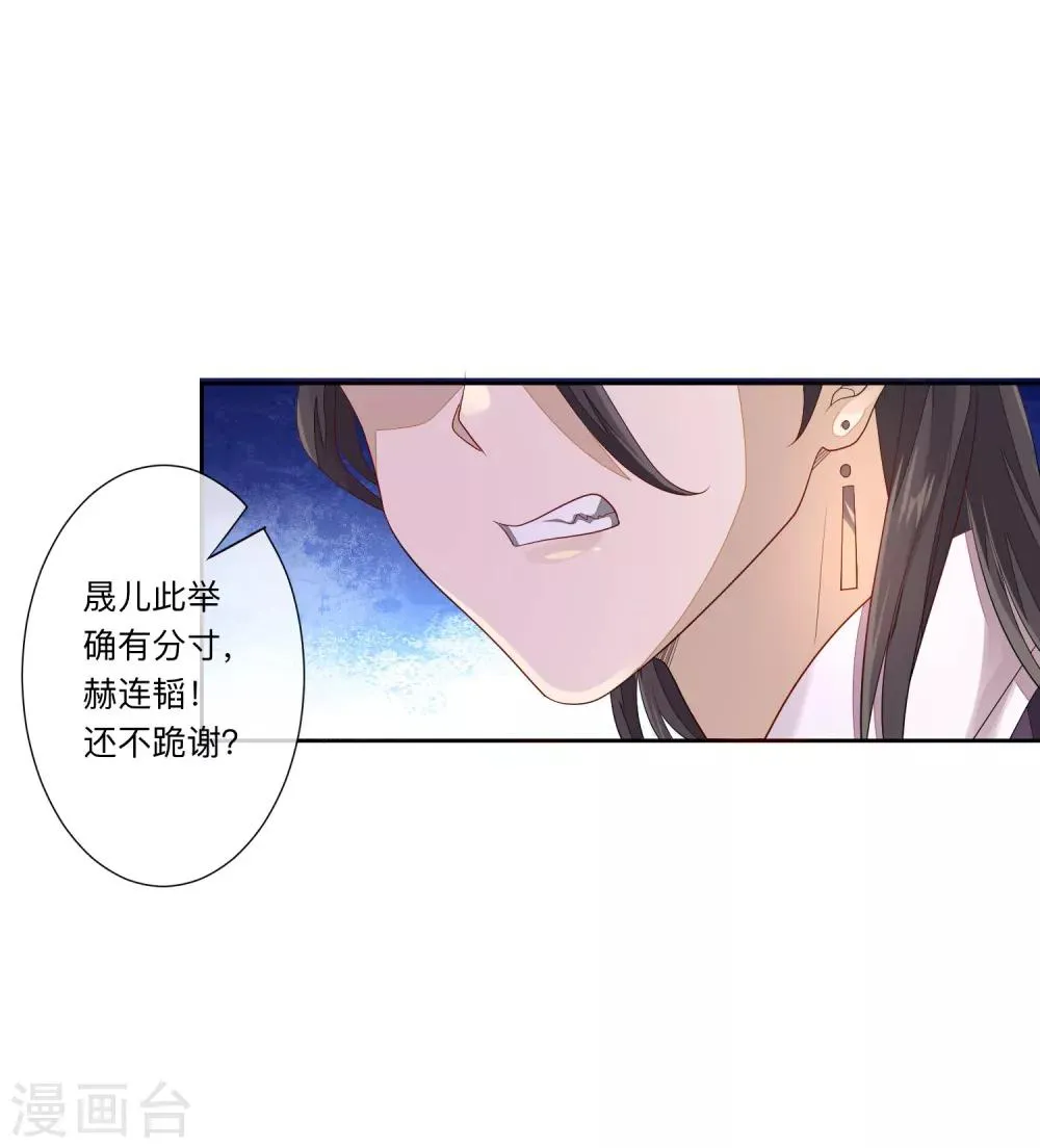 第25话 祥瑞 第27页