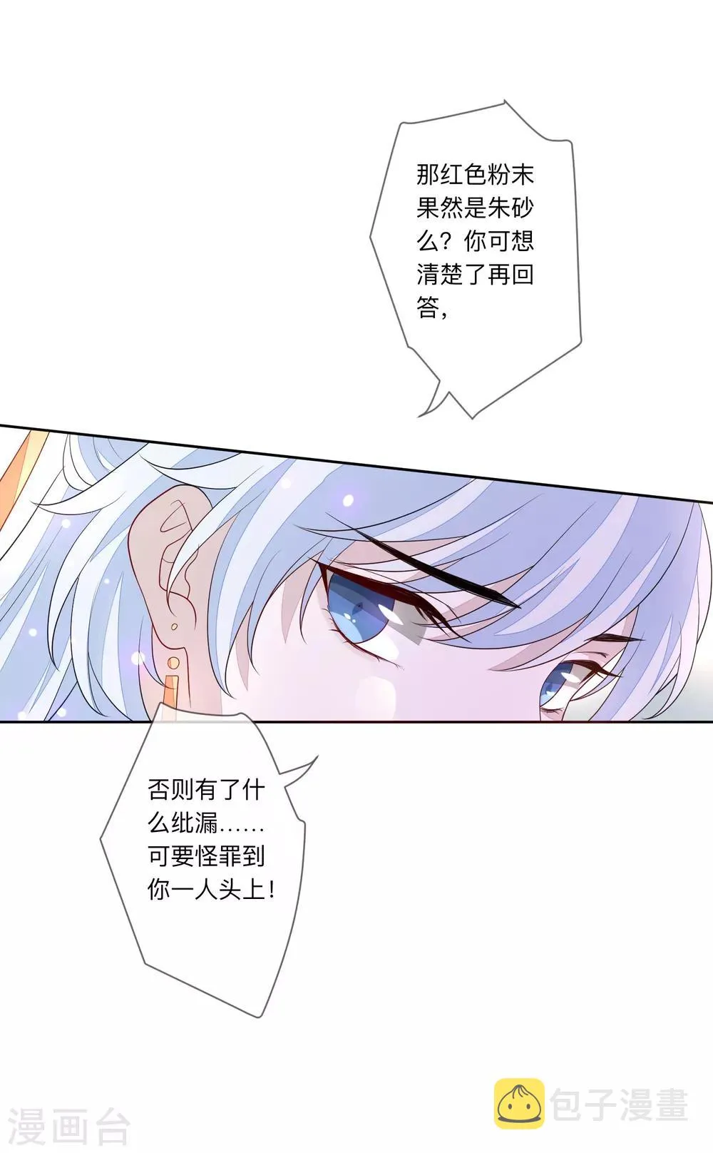第27话 反转 第4页