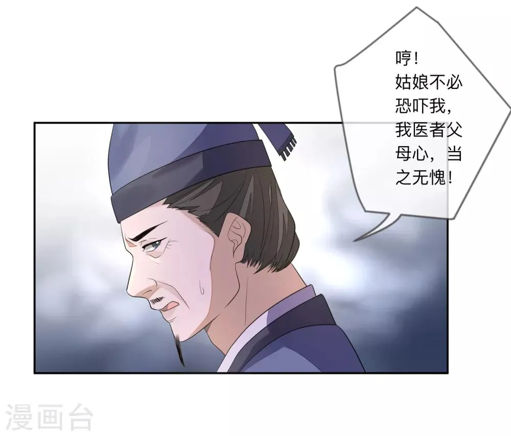 第27话 反转 第5页