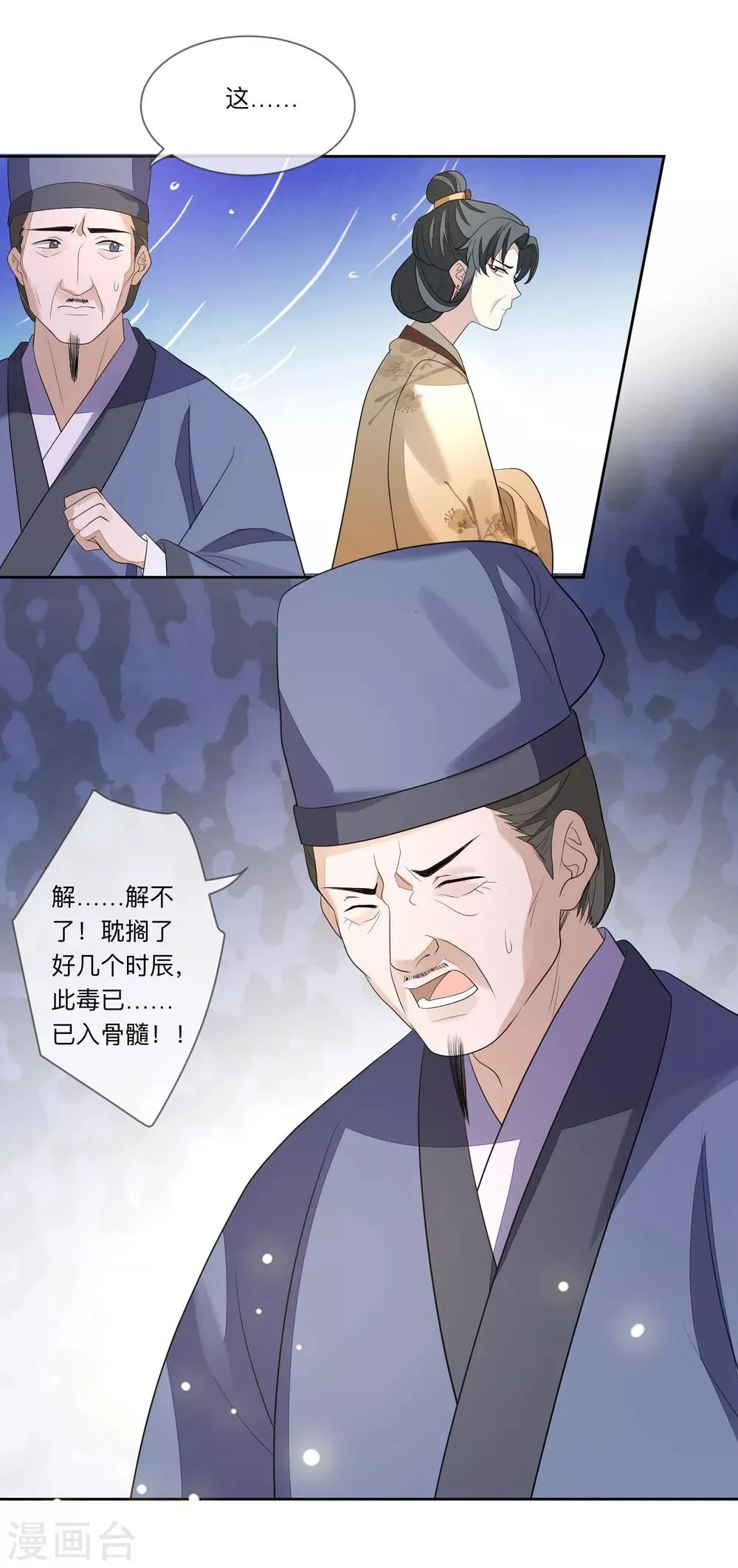 第27话 反转 第7页