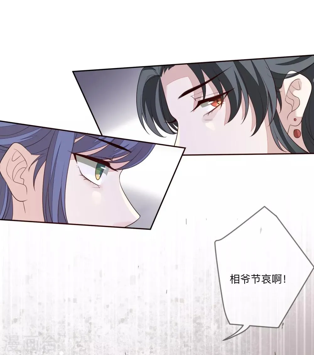 第27话 反转 第8页