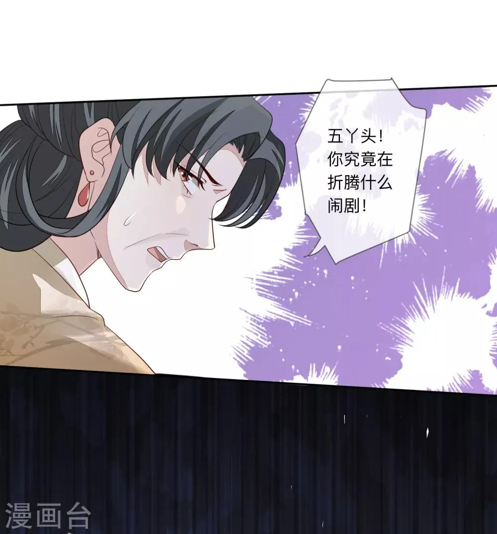第27话 反转 第19页