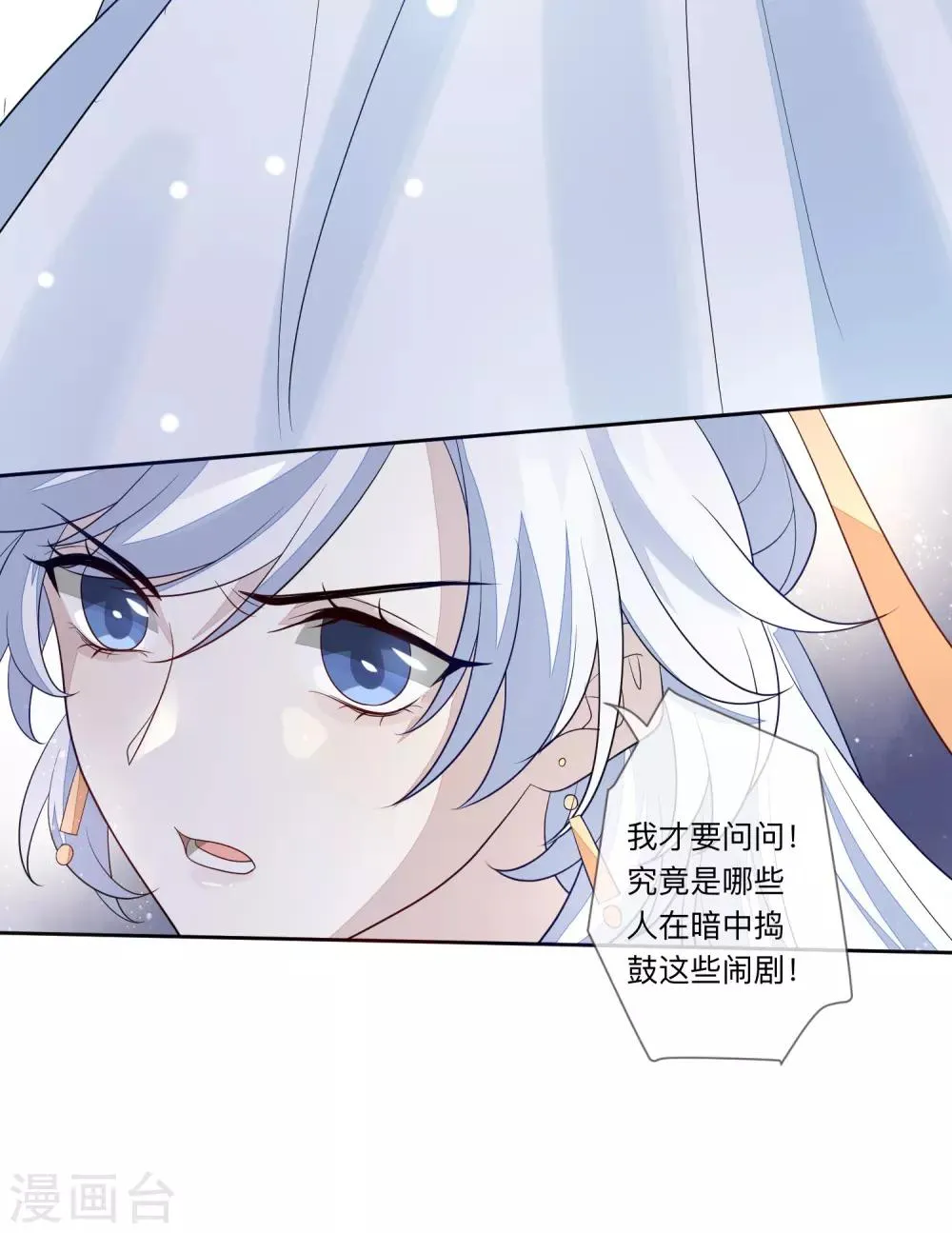 第27话 反转 第21页