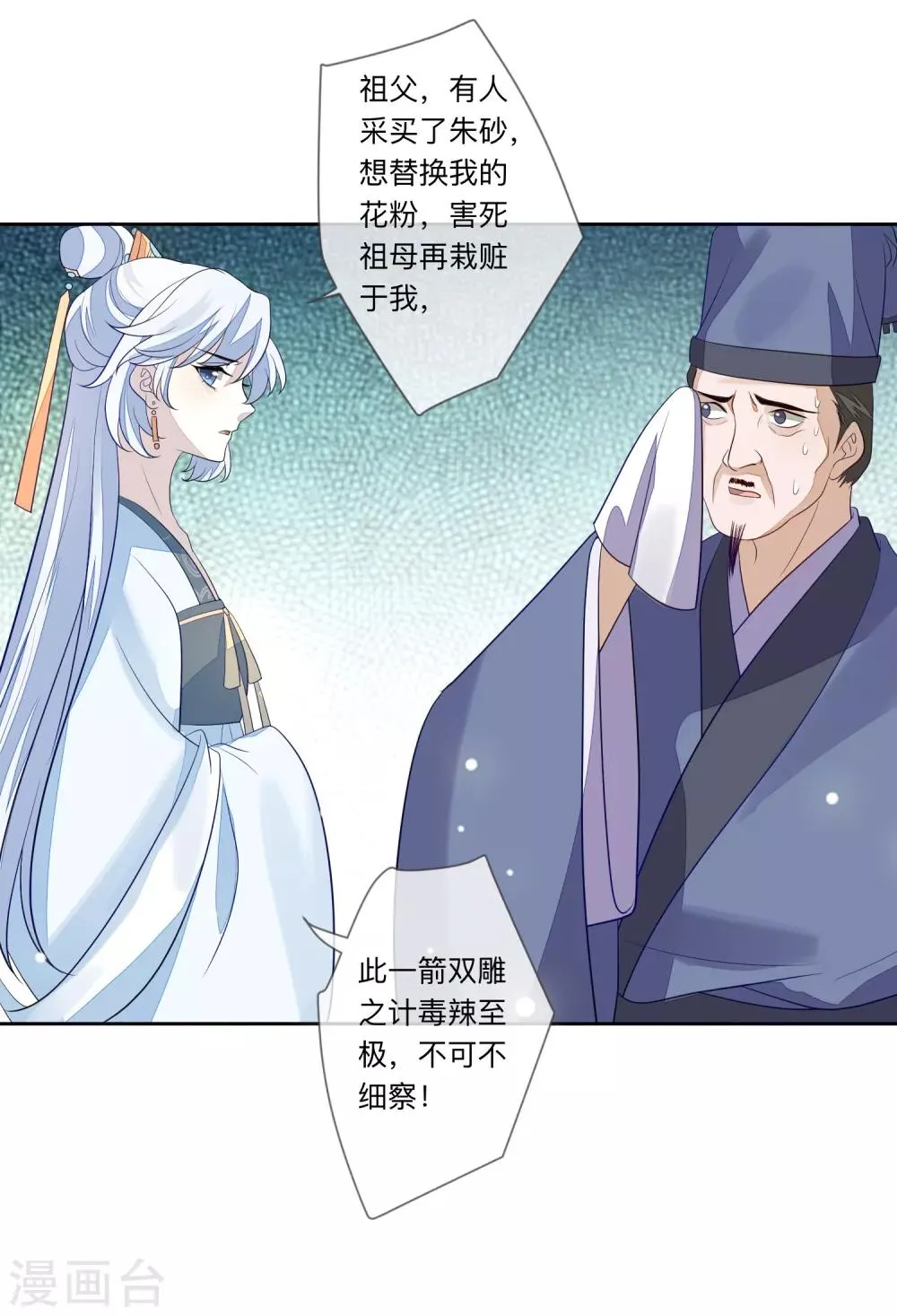 第27话 反转 第22页