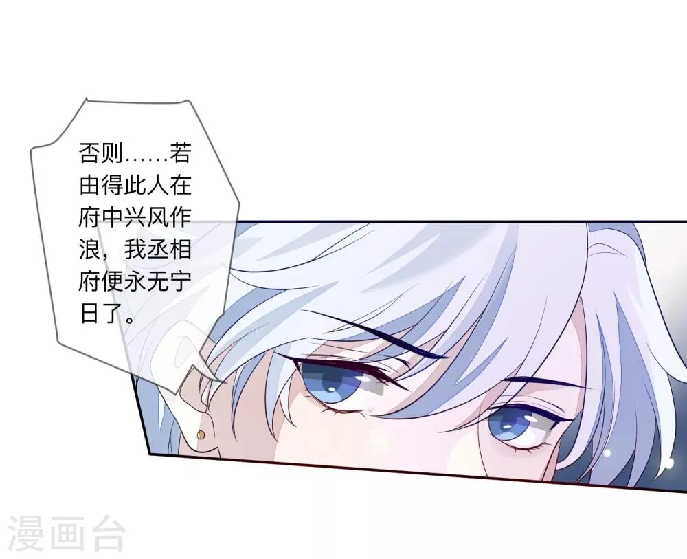 第27话 反转 第23页