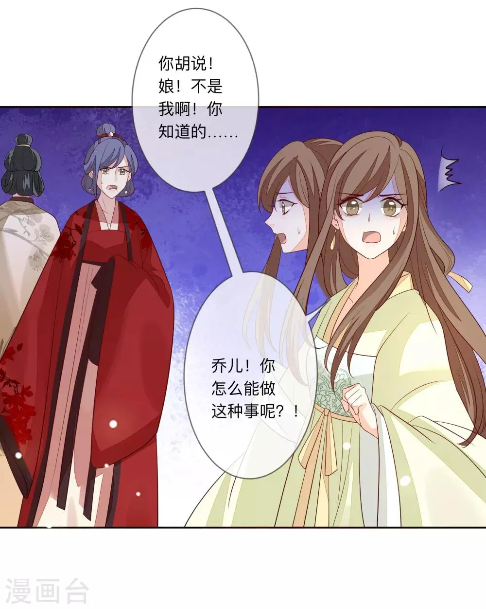 第27话 反转 第27页