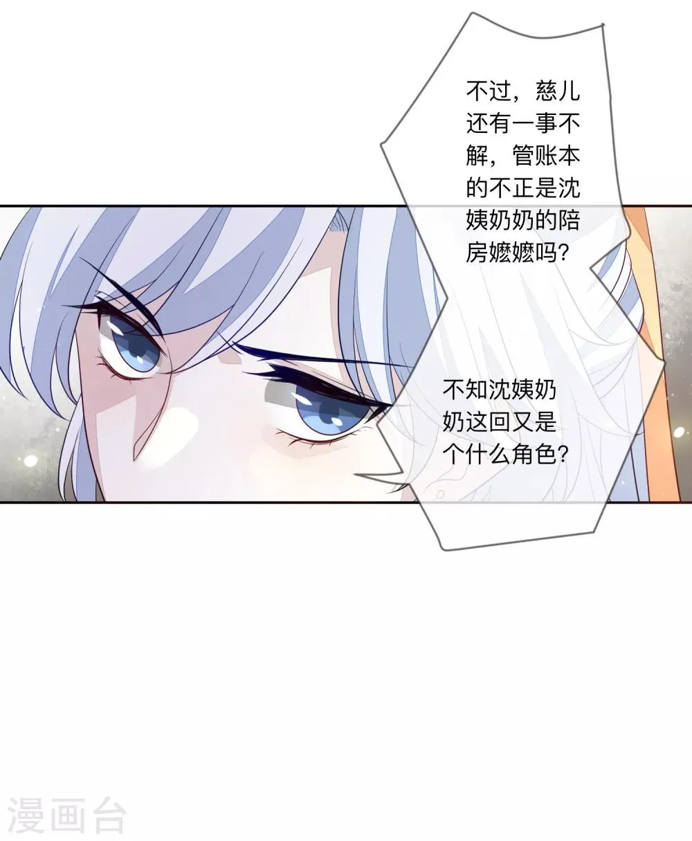 第27话 反转 第30页