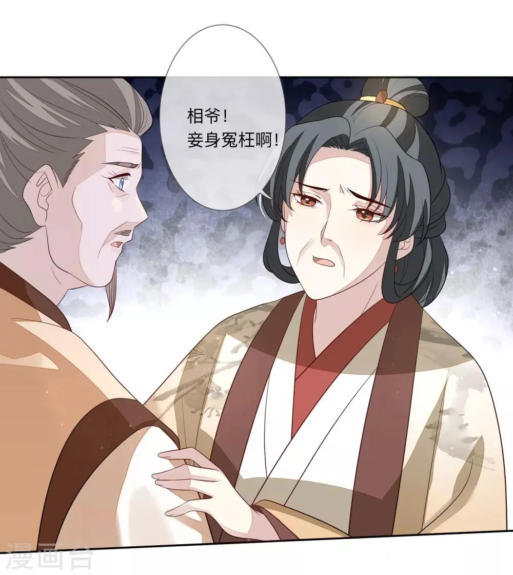 第27话 反转 第31页
