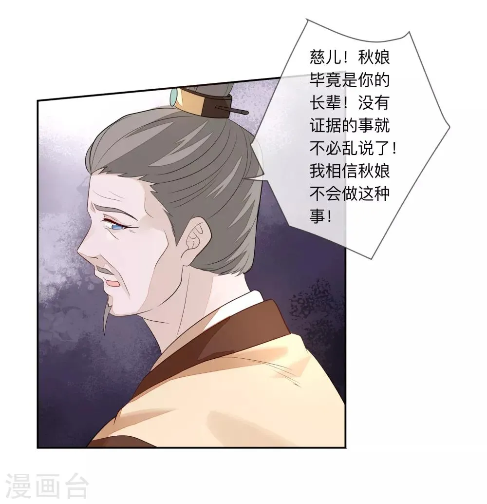 第27话 反转 第32页