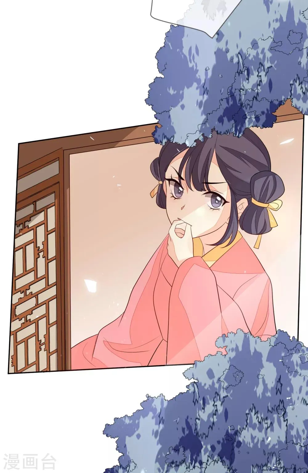 第28话 筹谋 第13页