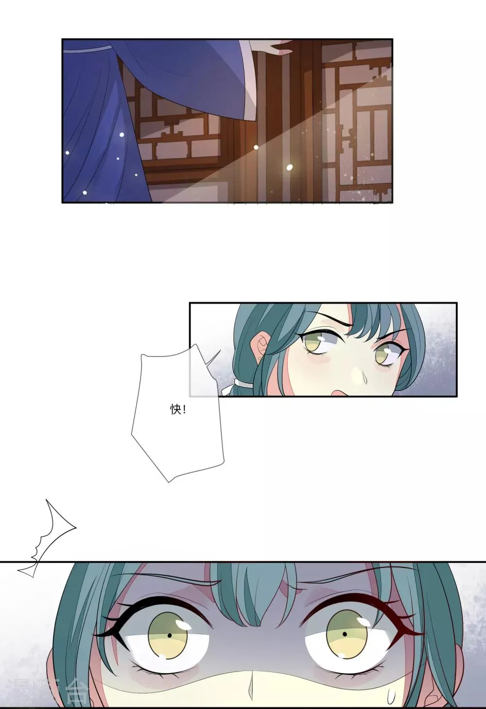 第29话 请君入瓮 第12页