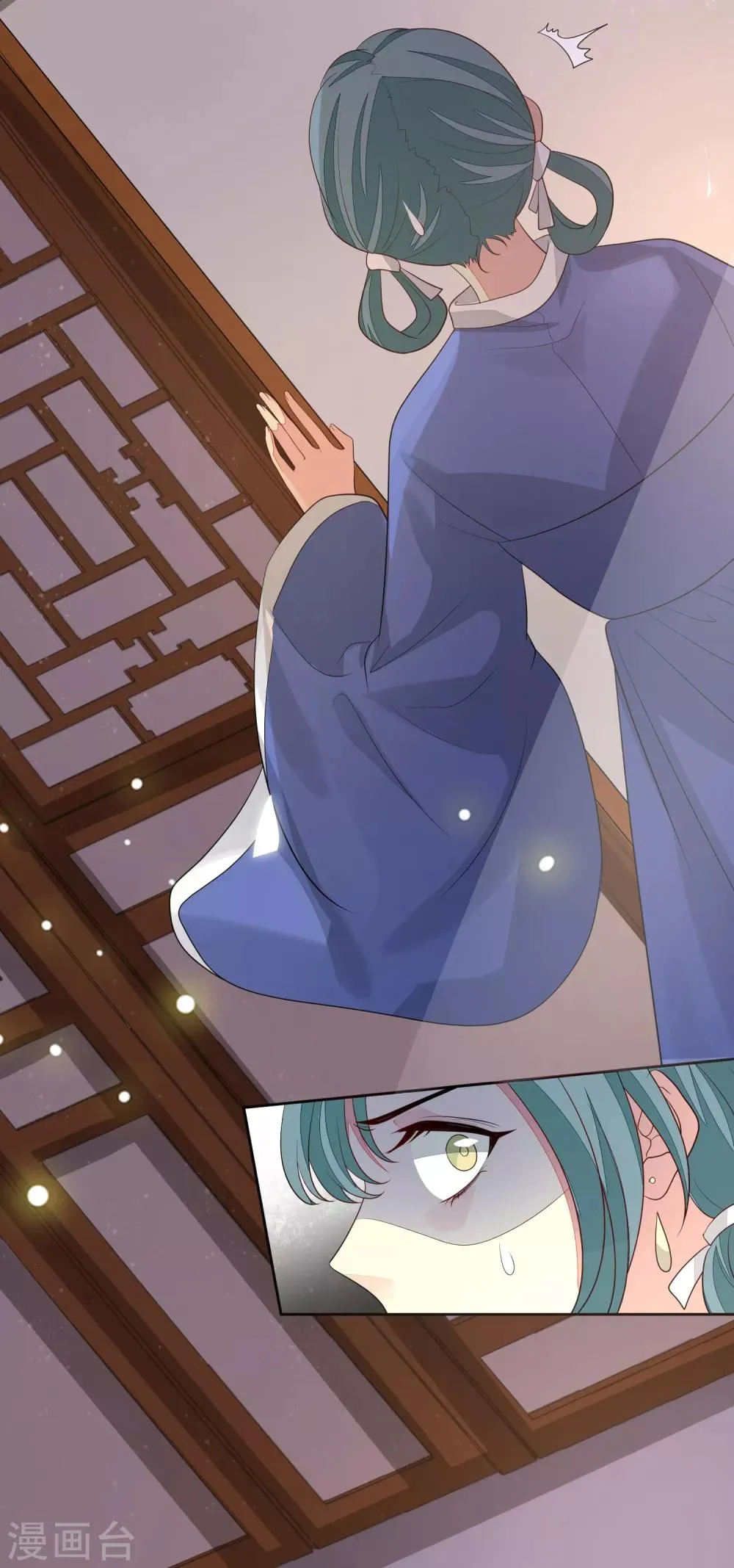 第29话 请君入瓮 第14页