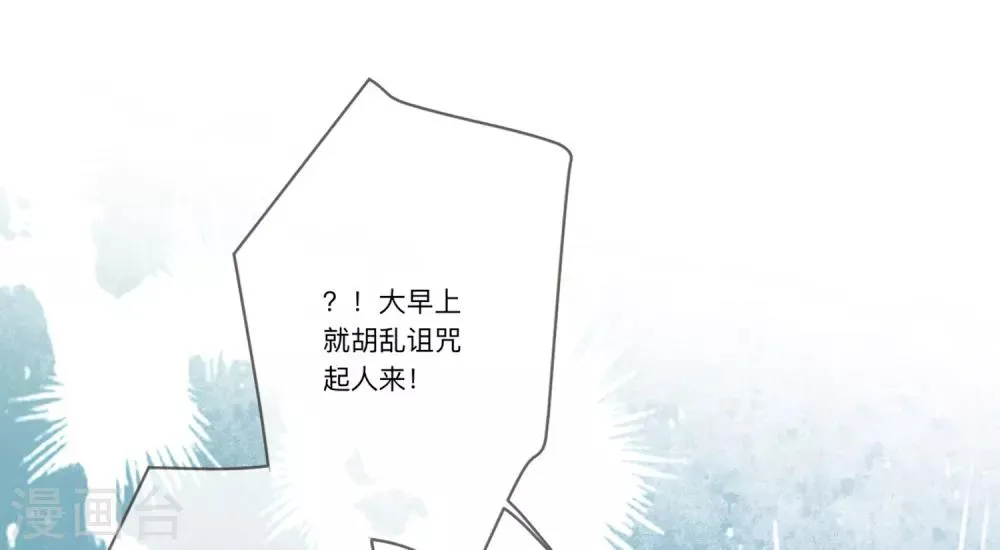 第29话 请君入瓮 第23页