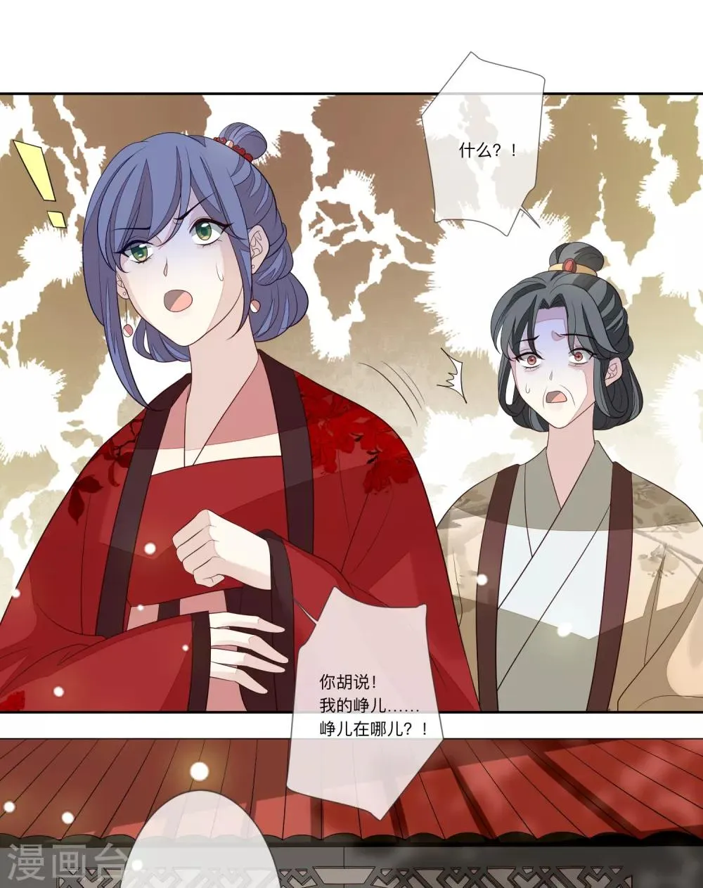 第29话 请君入瓮 第25页