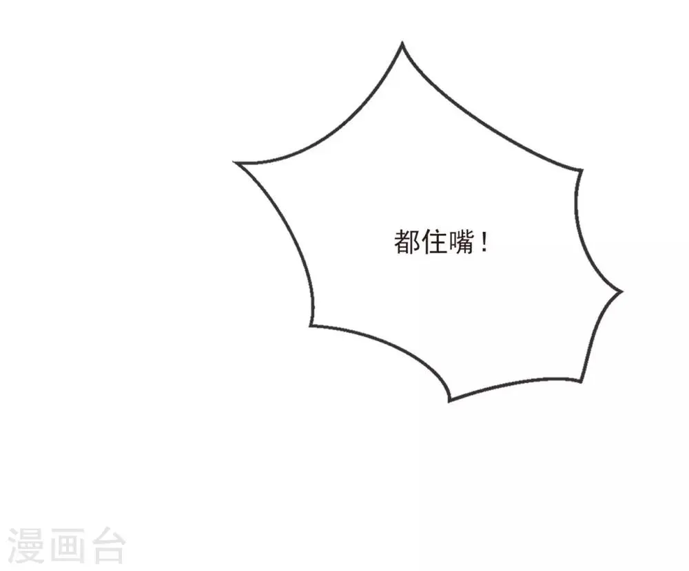 第30话 虚情假意 第10页