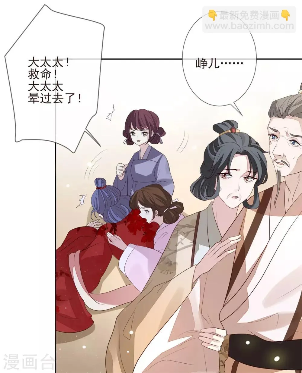第30话 虚情假意 第22页