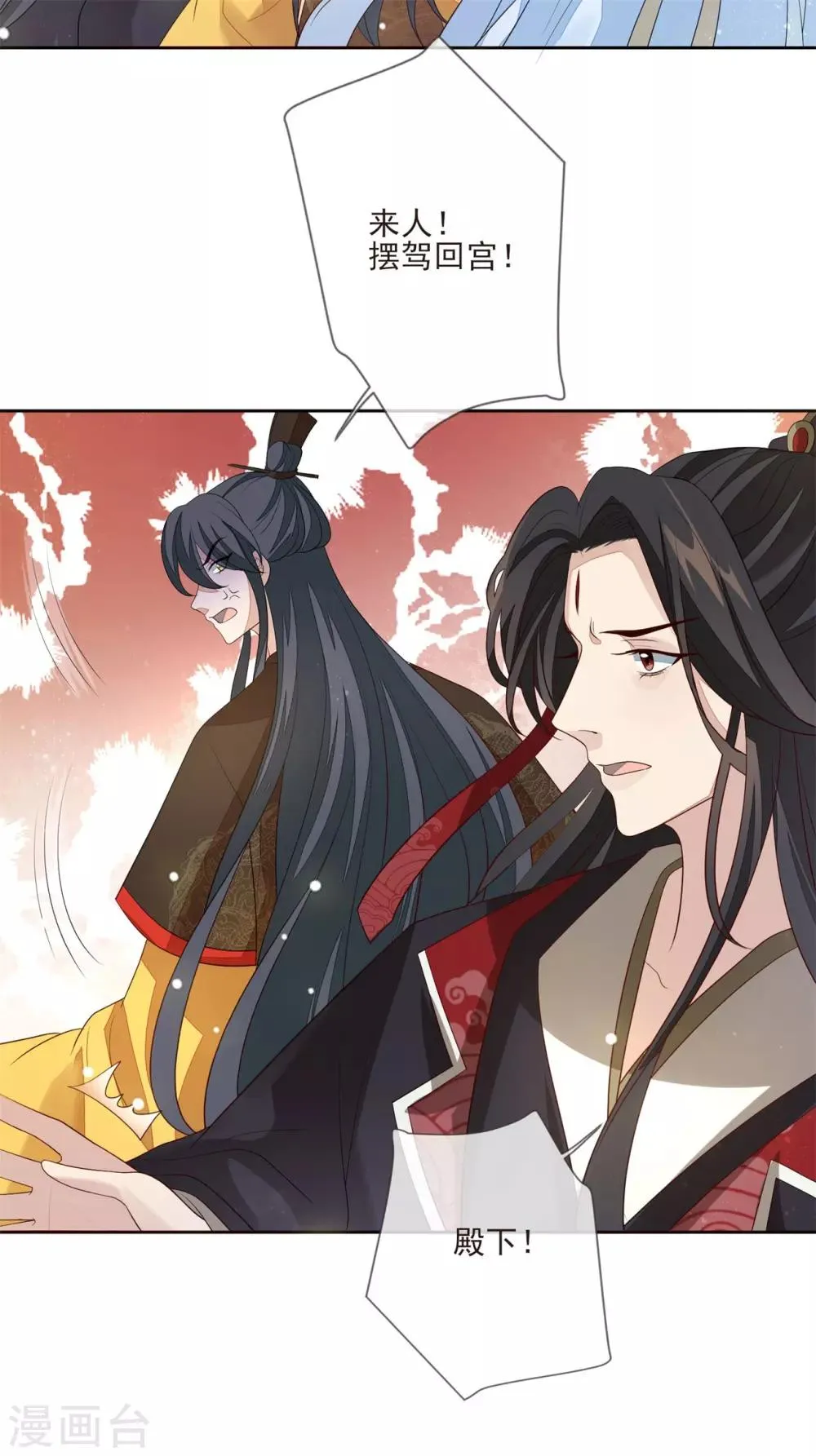 第30话 虚情假意 第26页
