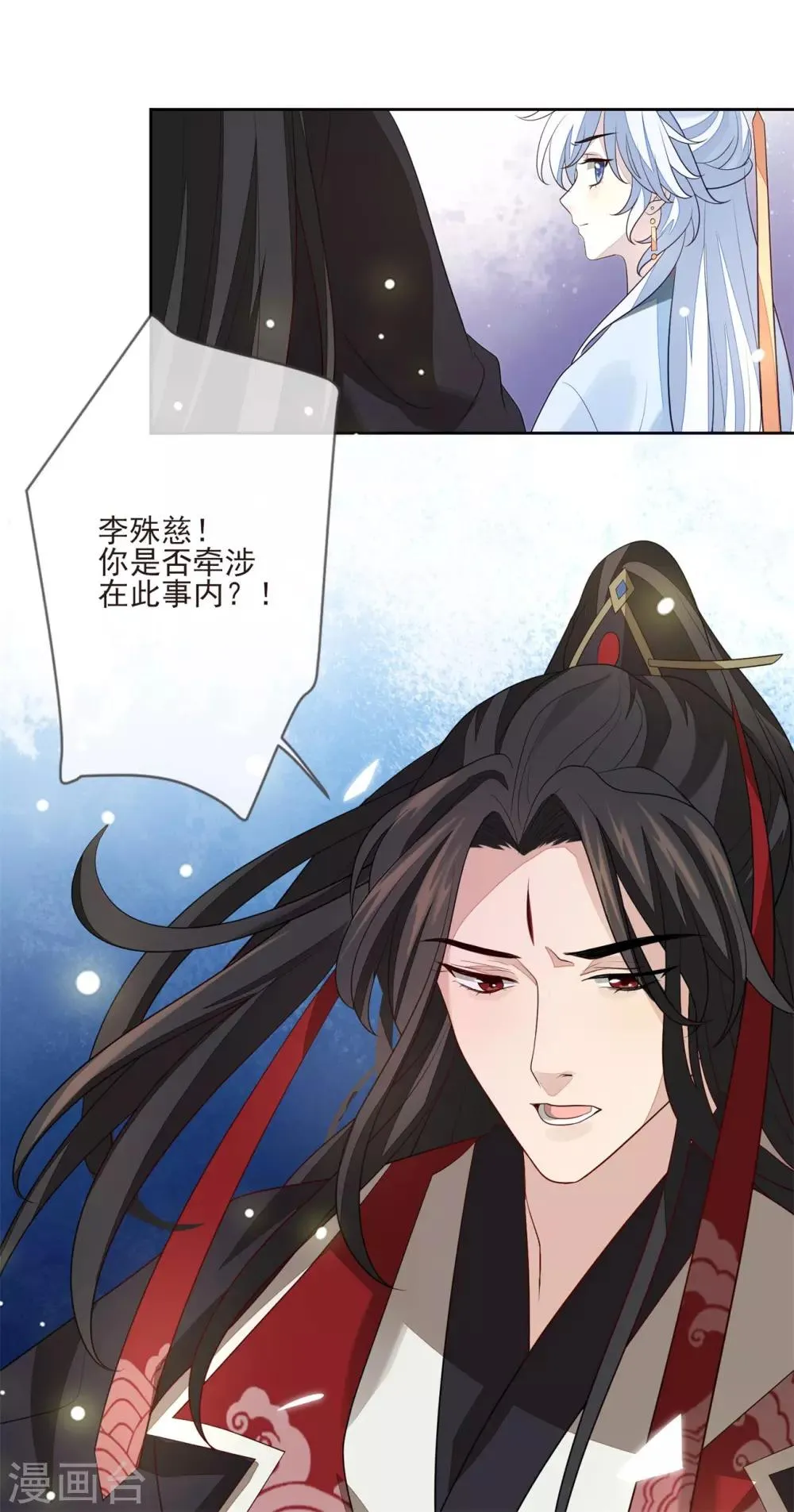 第30话 虚情假意 第30页