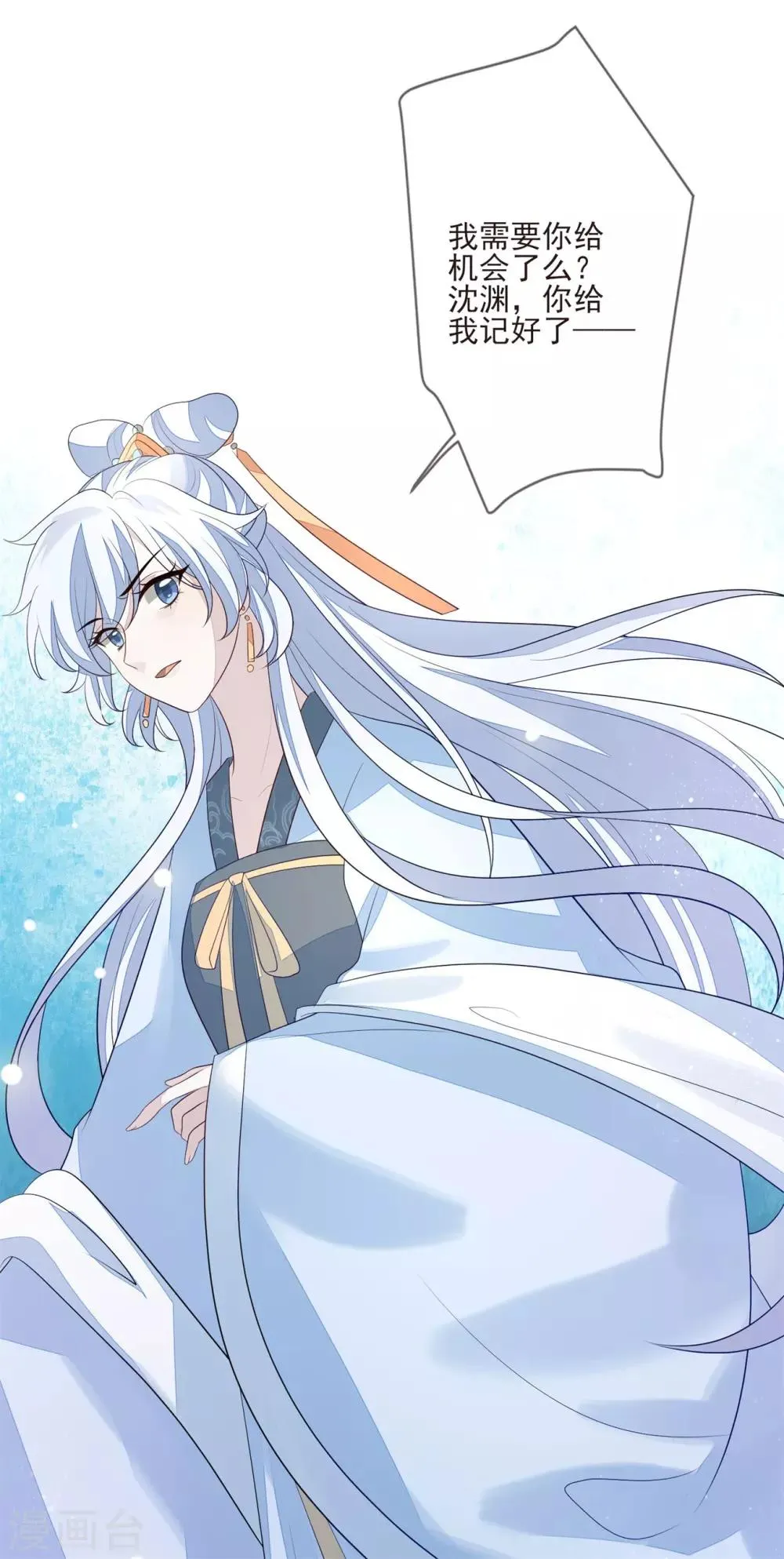 第30话 虚情假意 第35页