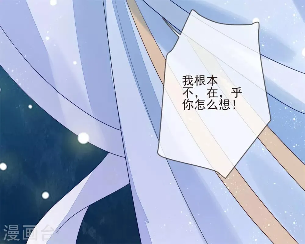 第30话 虚情假意 第36页