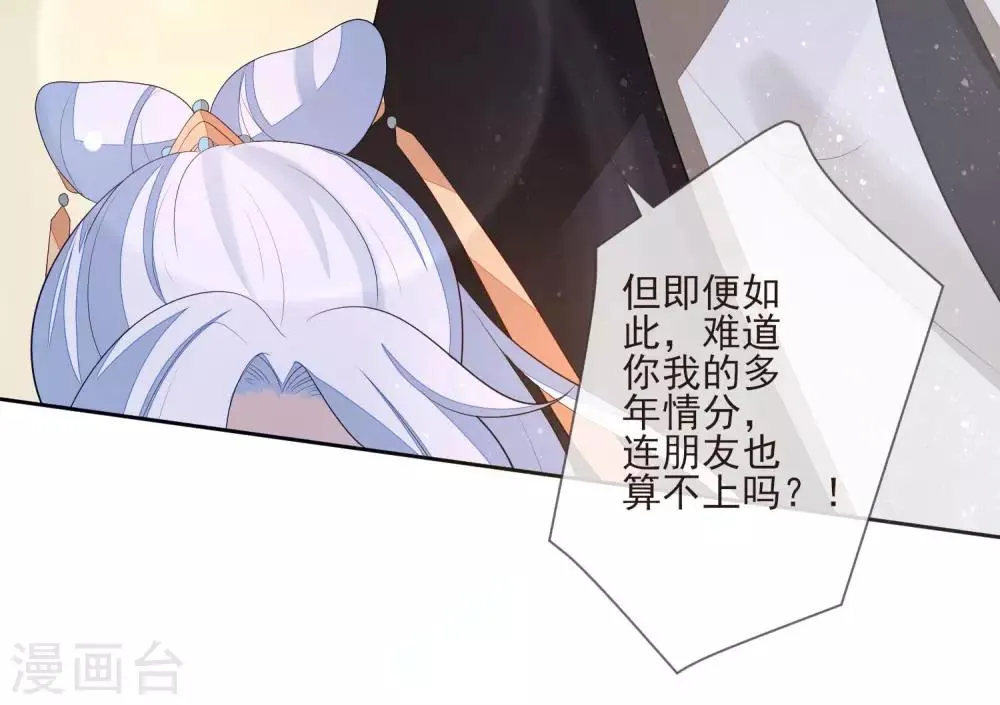 第31话 谢礼 第4页