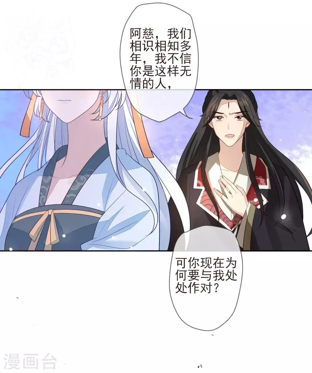 第31话 谢礼 第6页