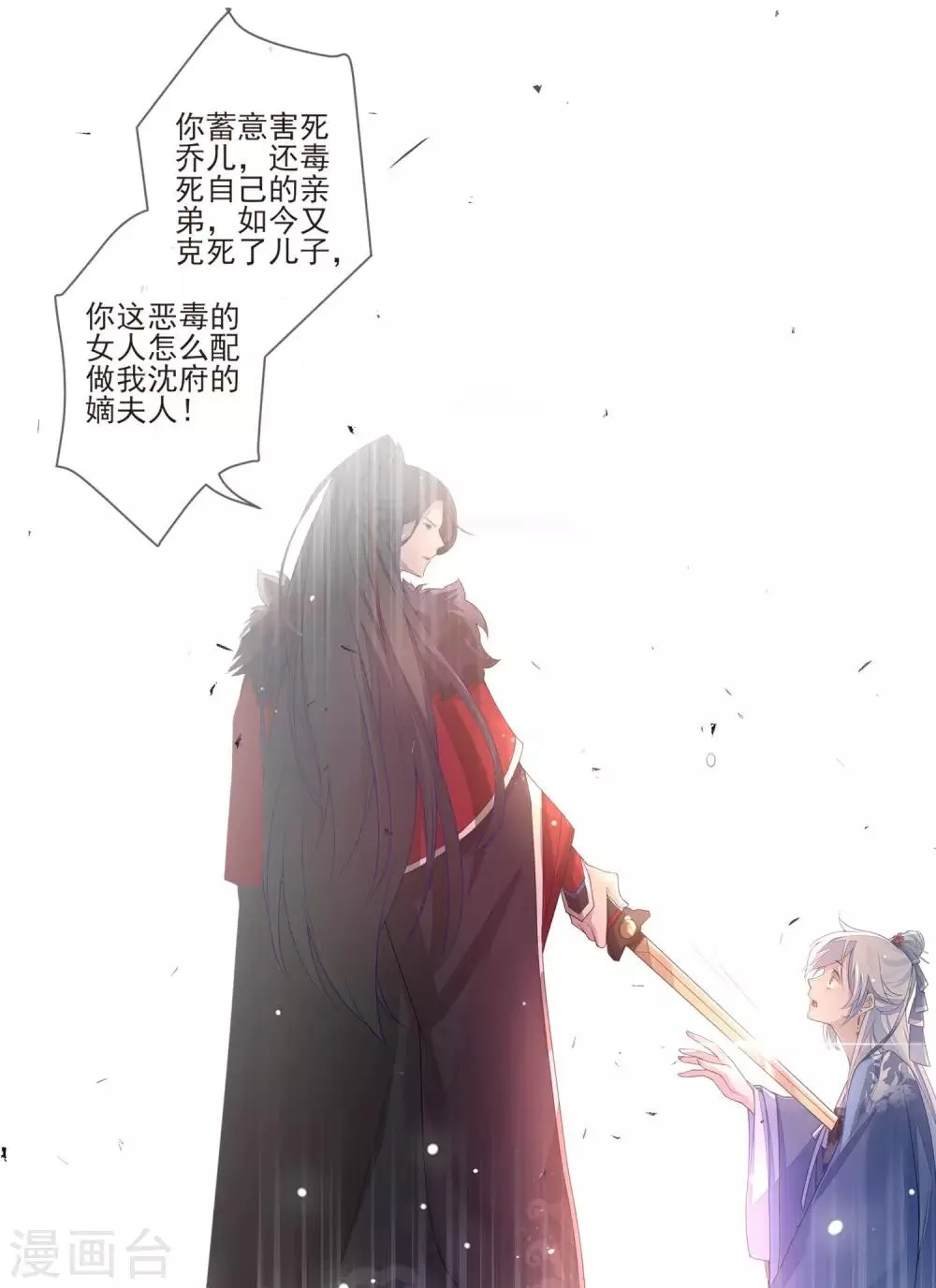 第31话 谢礼 第7页