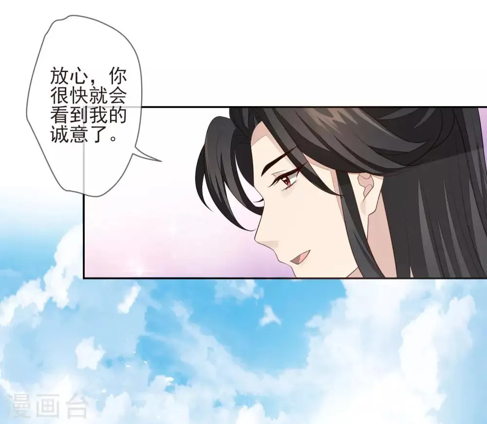 第31话 谢礼 第14页