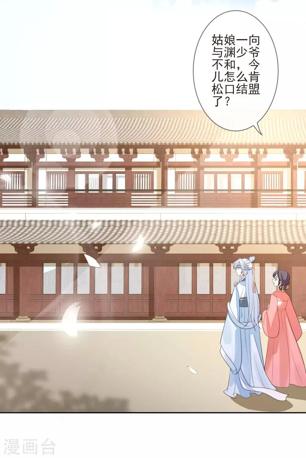 第31话 谢礼 第16页