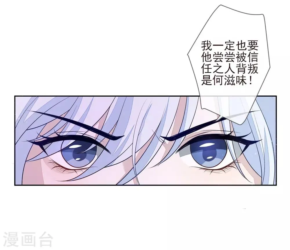 第31话 谢礼 第18页