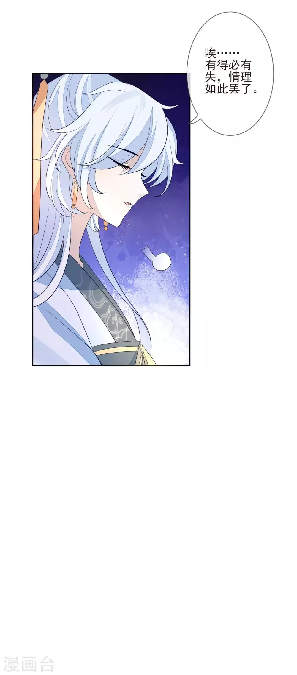 第31话 谢礼 第20页