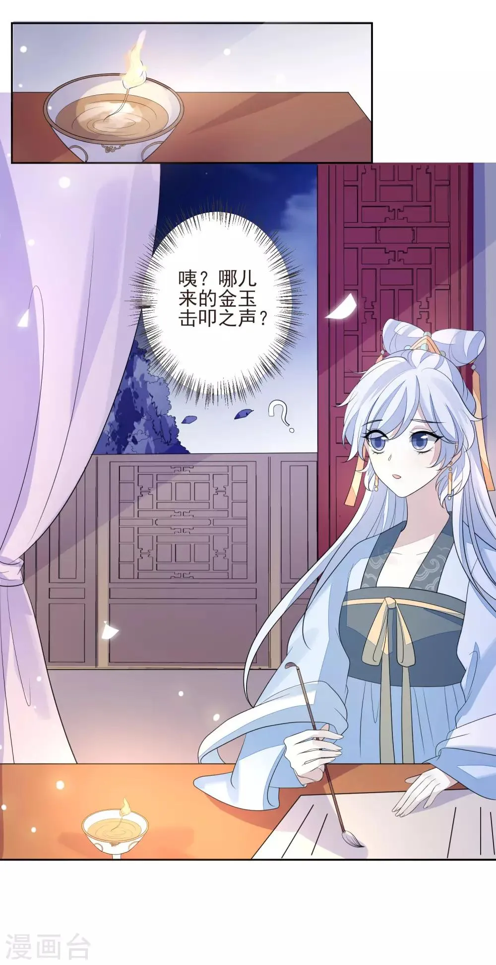 第31话 谢礼 第22页