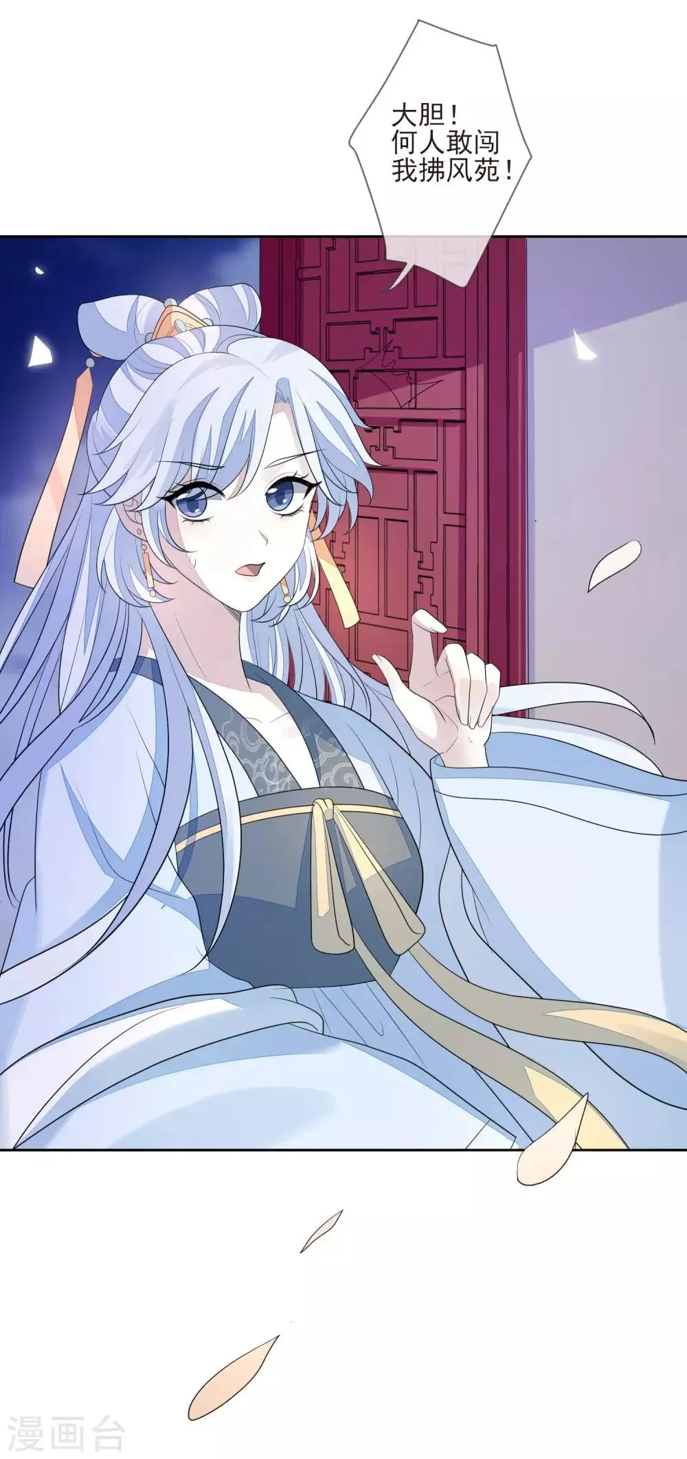 第31话 谢礼 第23页