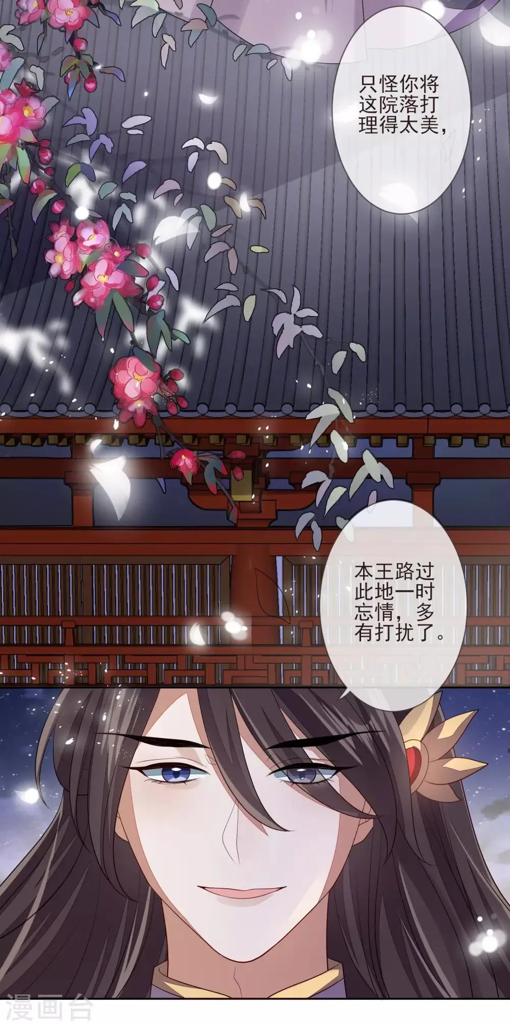 第31话 谢礼 第26页