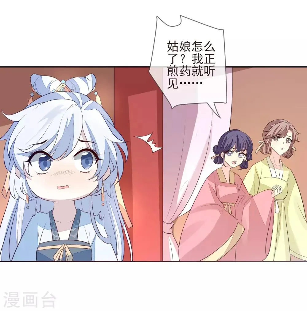 第31话 谢礼 第28页