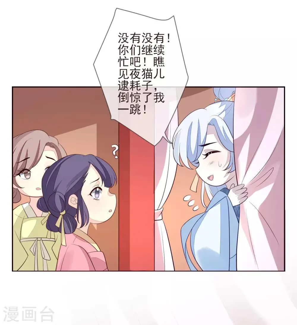 第31话 谢礼 第29页