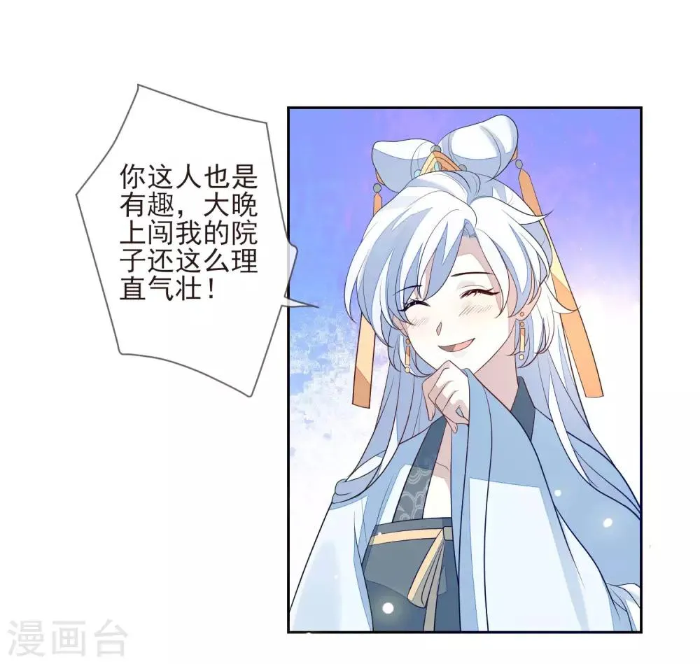 第31话 谢礼 第31页