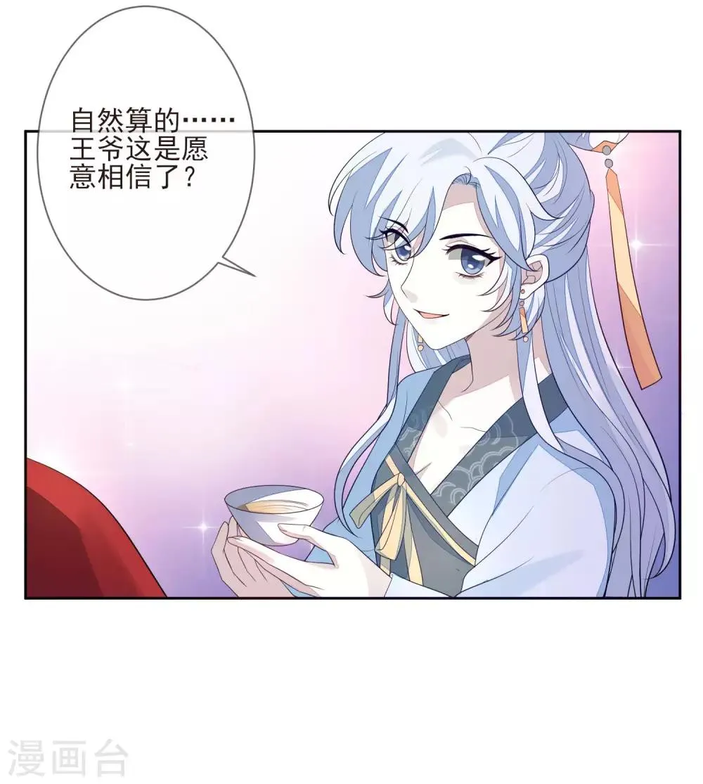 第32话 心里的人 第4页