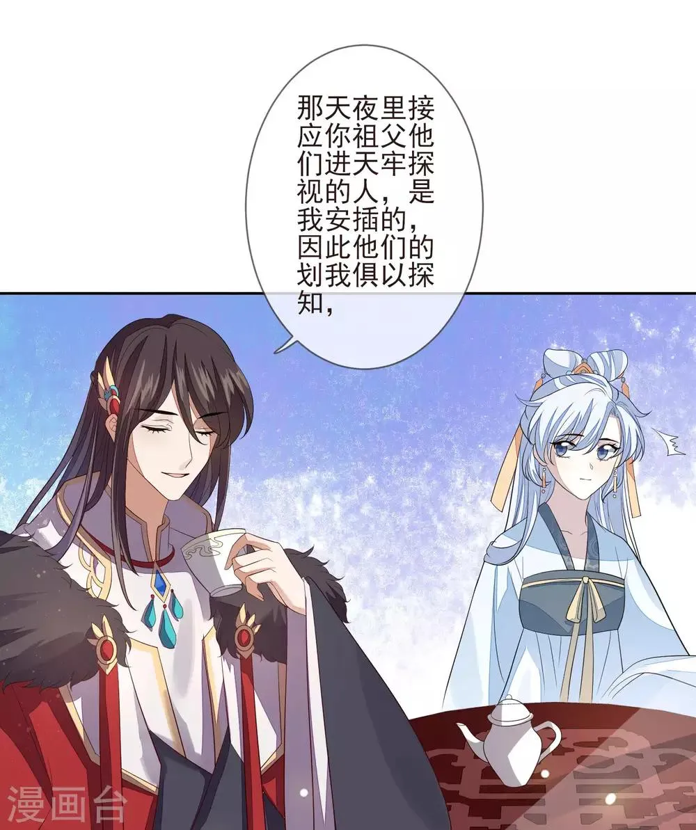 第32话 心里的人 第5页