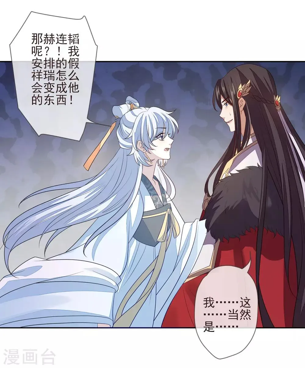 第32话 心里的人 第8页