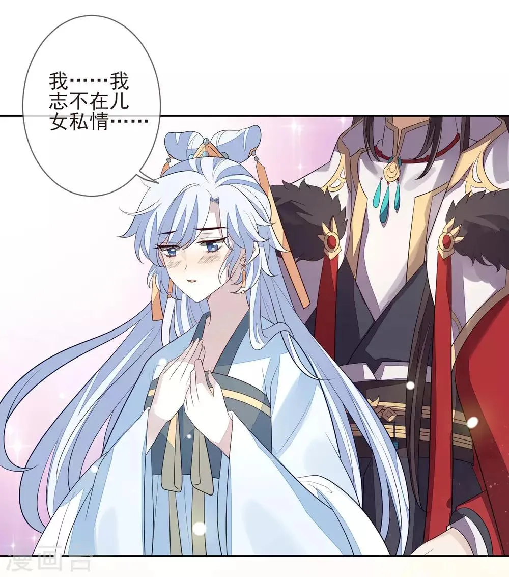 第32话 心里的人 第13页