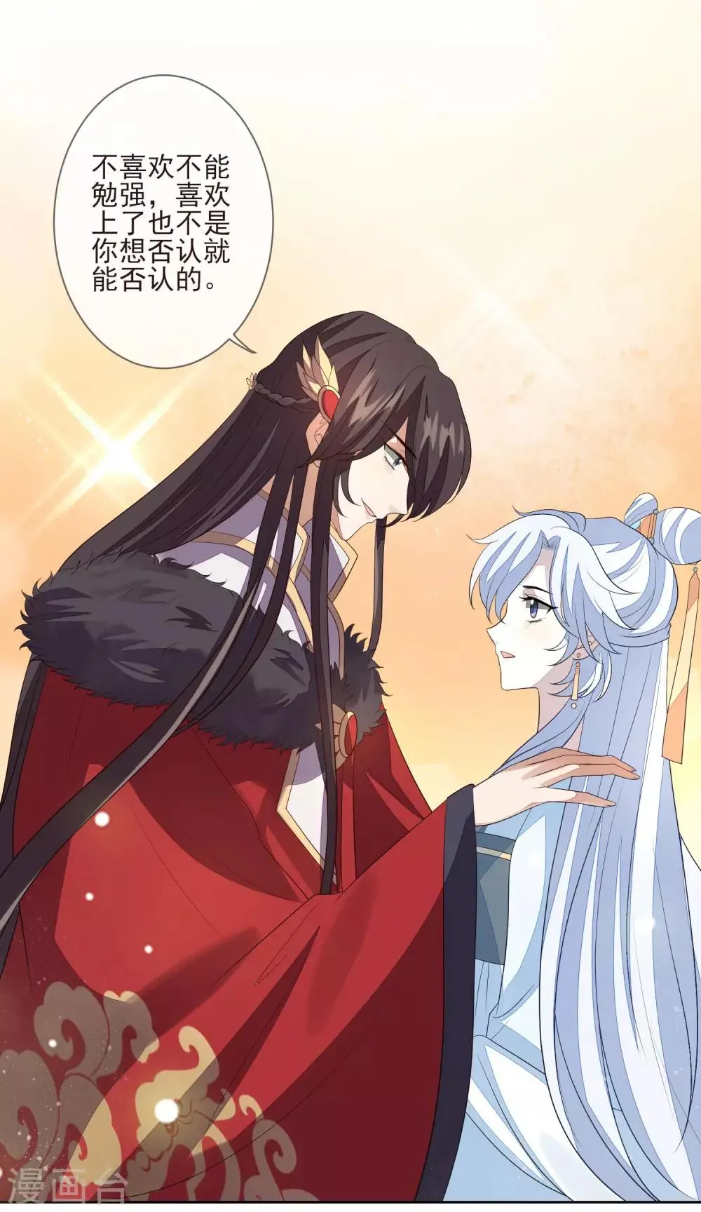 第32话 心里的人 第14页