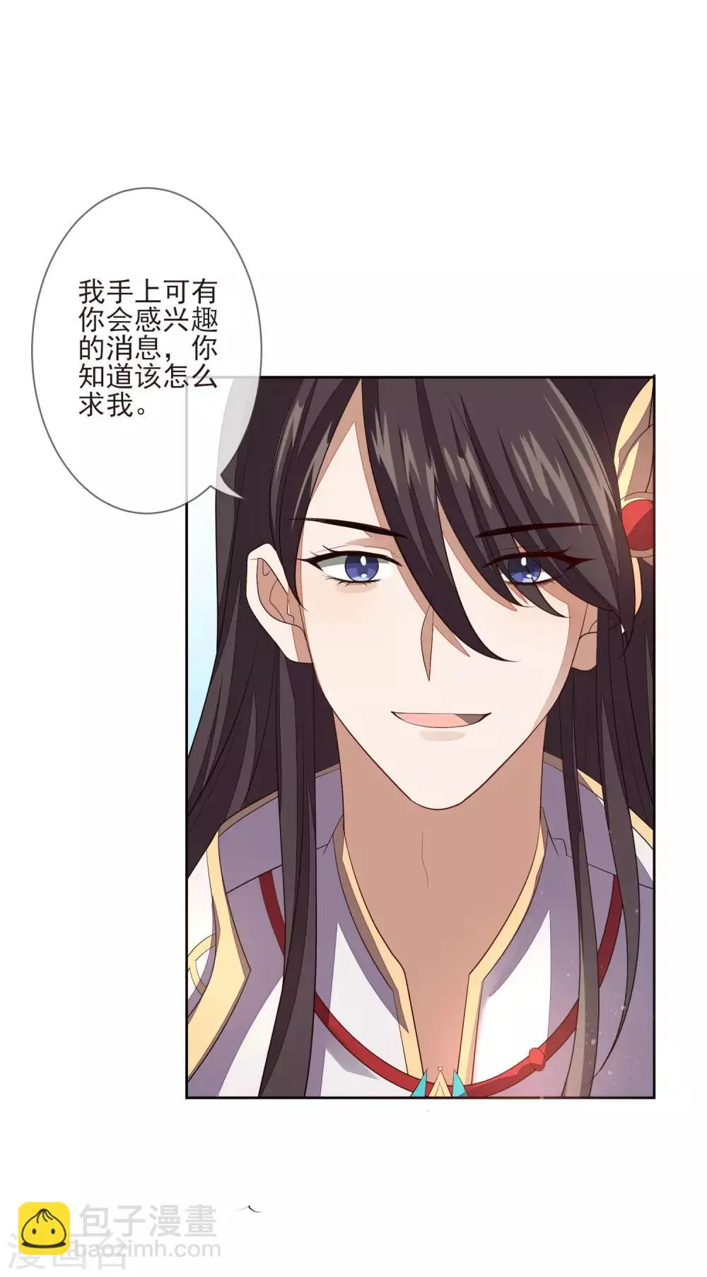 第32话 心里的人 第15页
