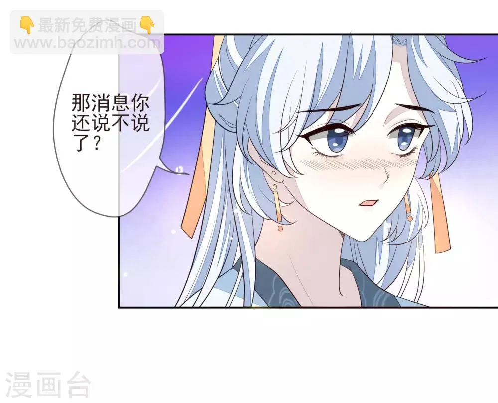 第32话 心里的人 第17页
