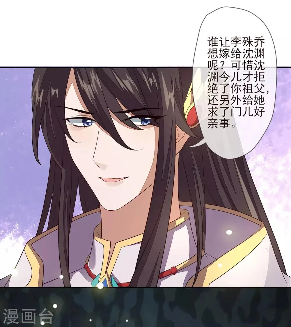第32话 心里的人 第20页